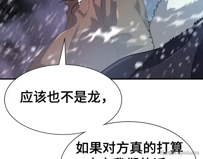 《史诗级领地设计师》第175话图120