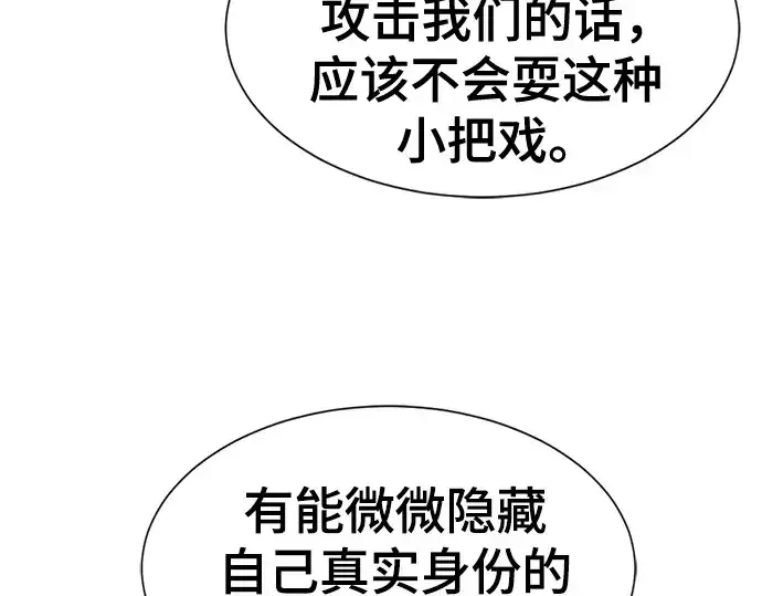 《史诗级领地设计师》第175话图121