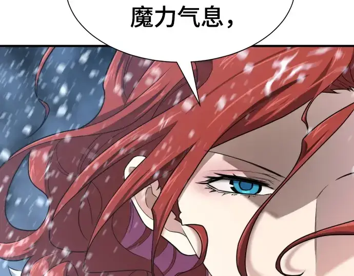 《史诗级领地设计师》第175话图122