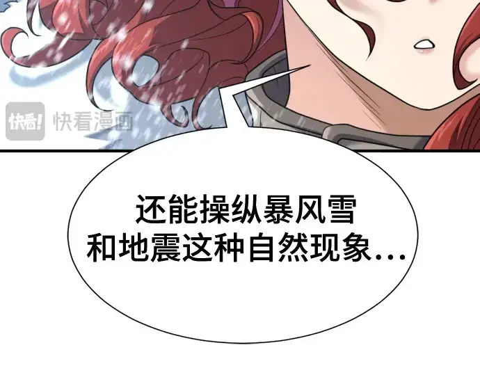 《史诗级领地设计师》第175话图123