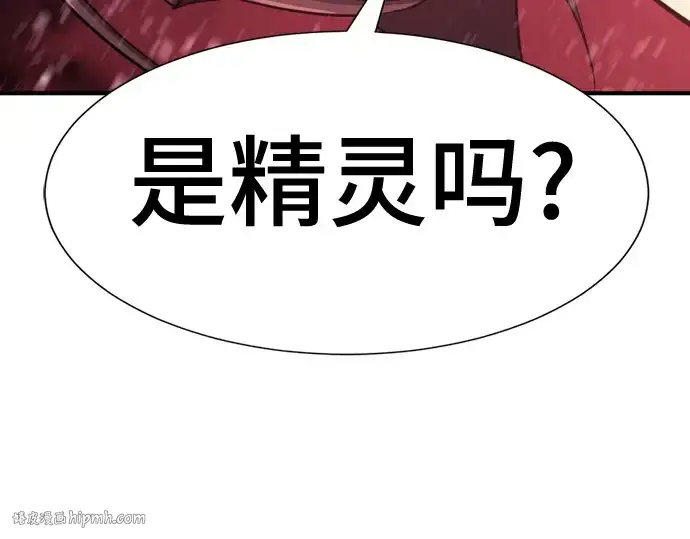 《史诗级领地设计师》第175话图128