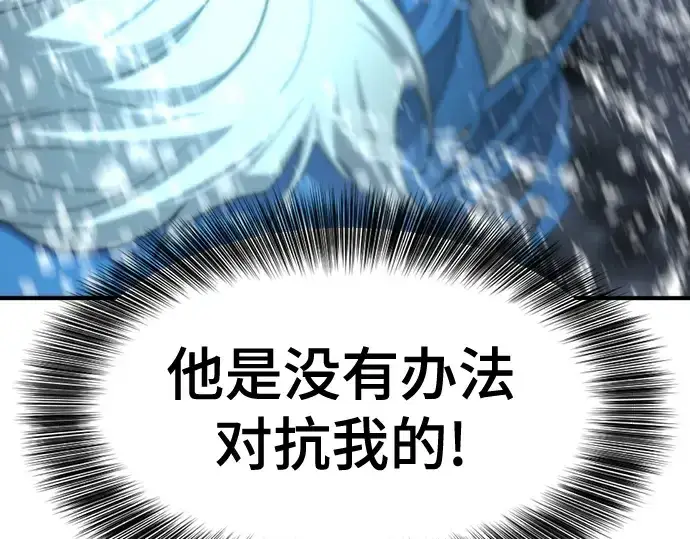 《史诗级领地设计师》第175话图131