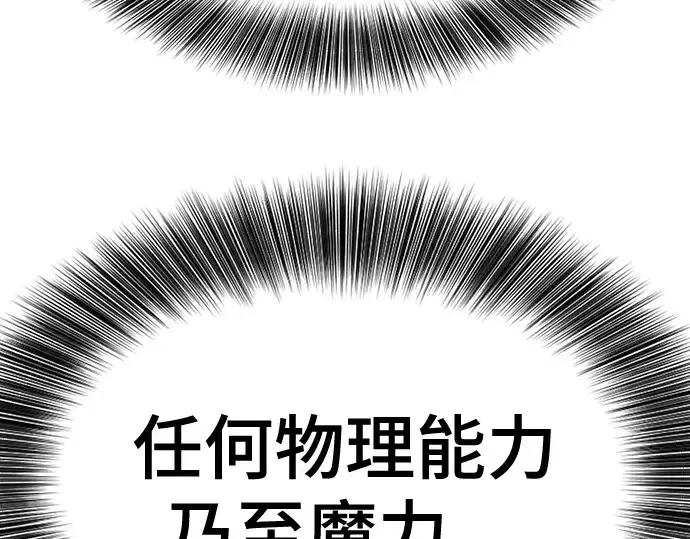 《史诗级领地设计师》第175话图132