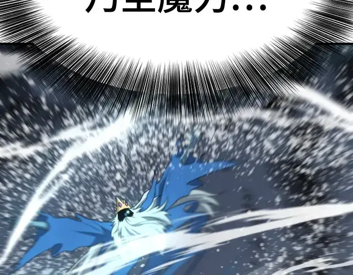 《史诗级领地设计师》第175话图133