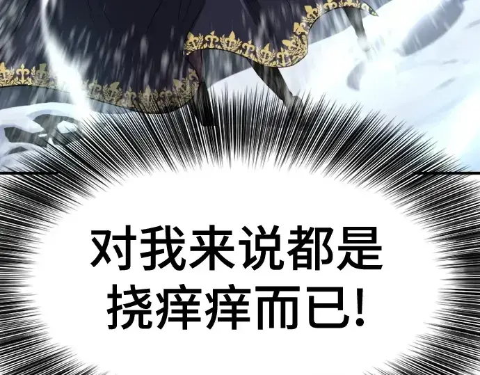 《史诗级领地设计师》第175话图135
