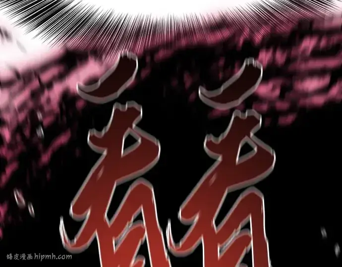 《史诗级领地设计师》第175话图136