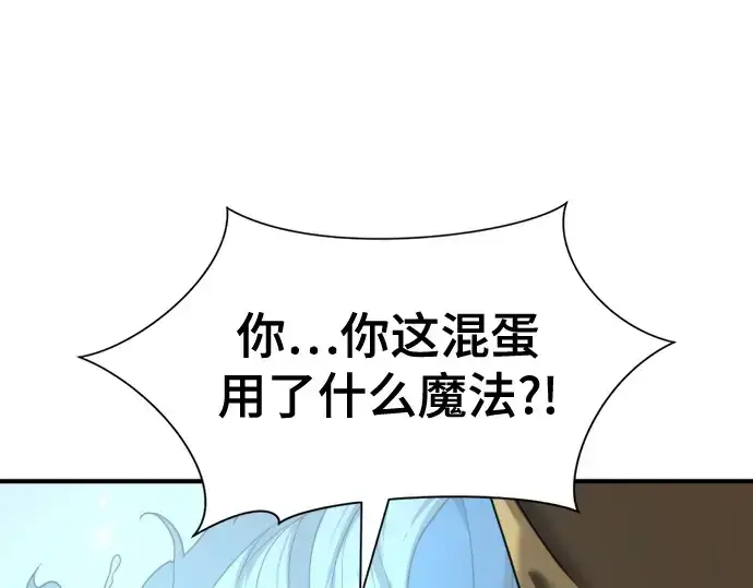 《史诗级领地设计师》第175话图156