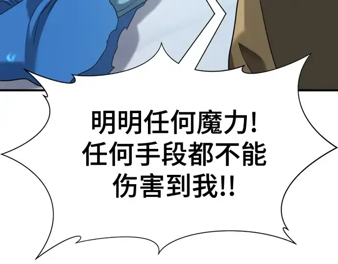 《史诗级领地设计师》第175话图158