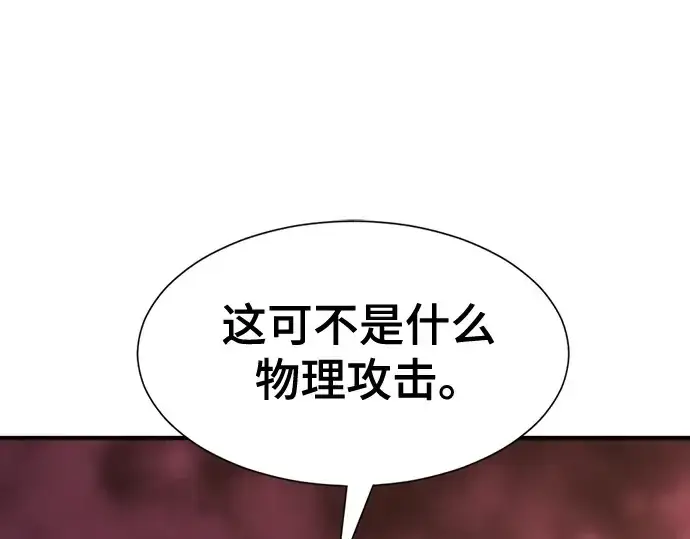 《史诗级领地设计师》第175话图159