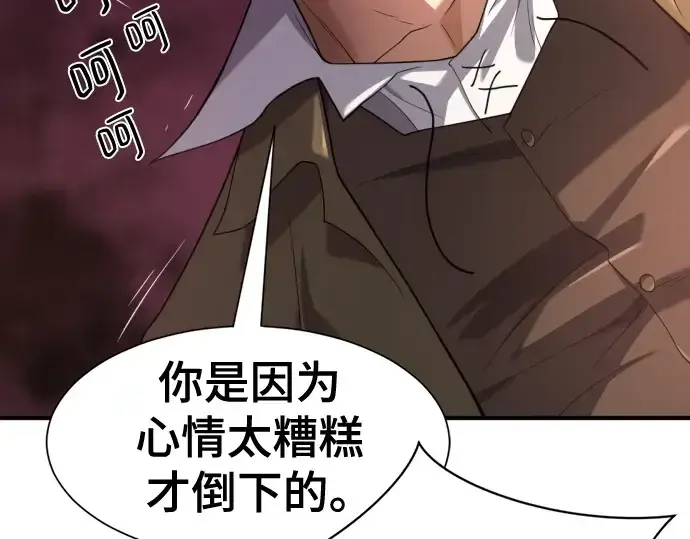 《史诗级领地设计师》第175话图161