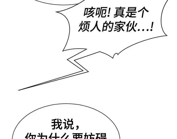 《史诗级领地设计师》第175话图162