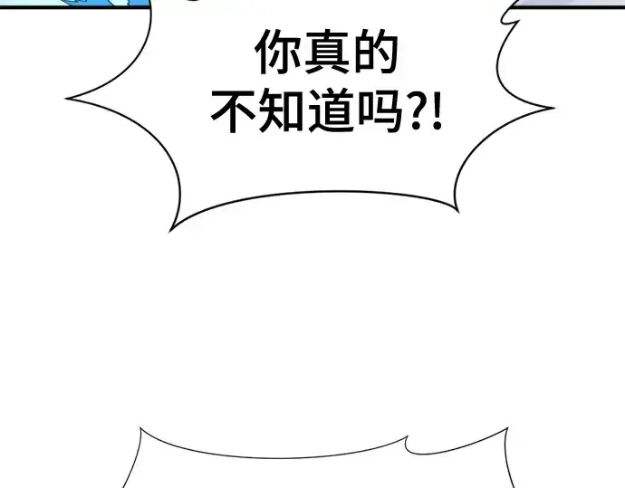 《史诗级领地设计师》第175话图165