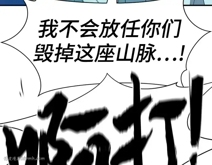 《史诗级领地设计师》第175话图168