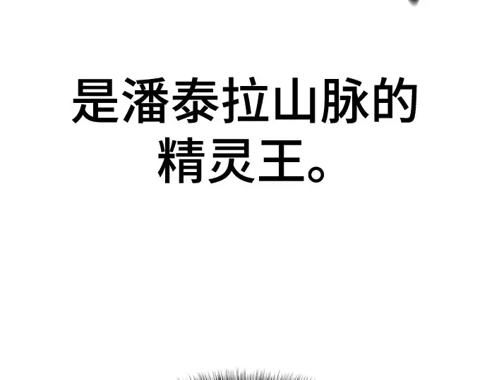 《史诗级领地设计师》第175话图17