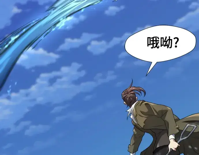 《史诗级领地设计师》第175话图174