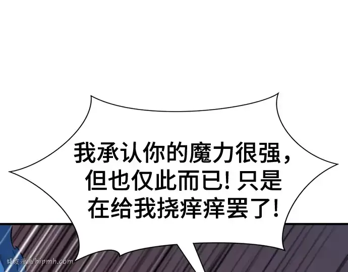 《史诗级领地设计师》第175话图176
