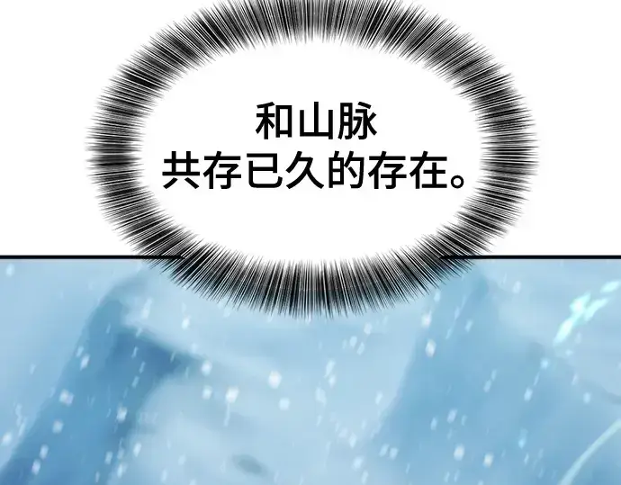 《史诗级领地设计师》第175话图18