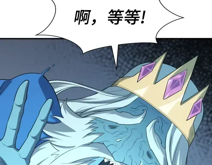 《史诗级领地设计师》第175话图182