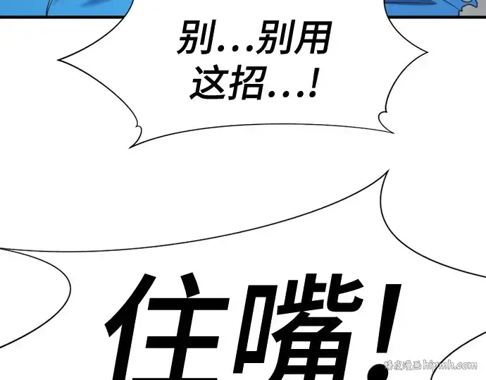 《史诗级领地设计师》第175话图184