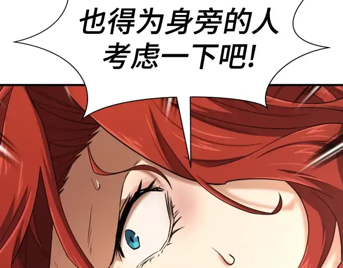 《史诗级领地设计师》第175话图188