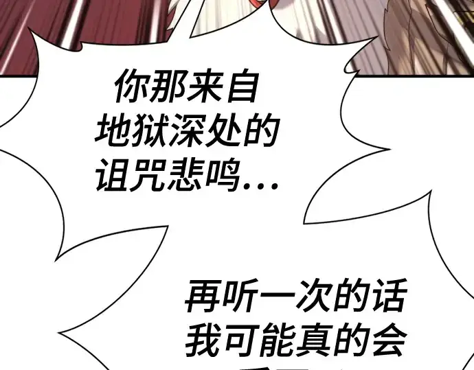 《史诗级领地设计师》第175话图190