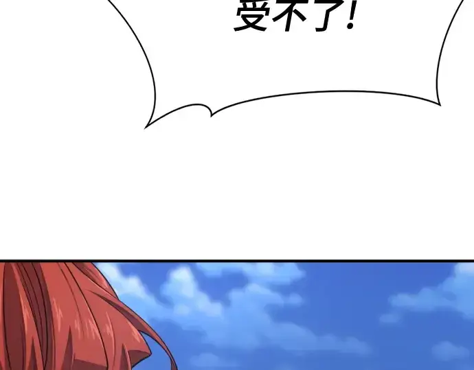 《史诗级领地设计师》第175话图191