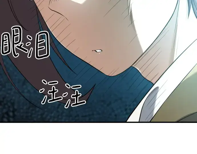 《史诗级领地设计师》第175话图195