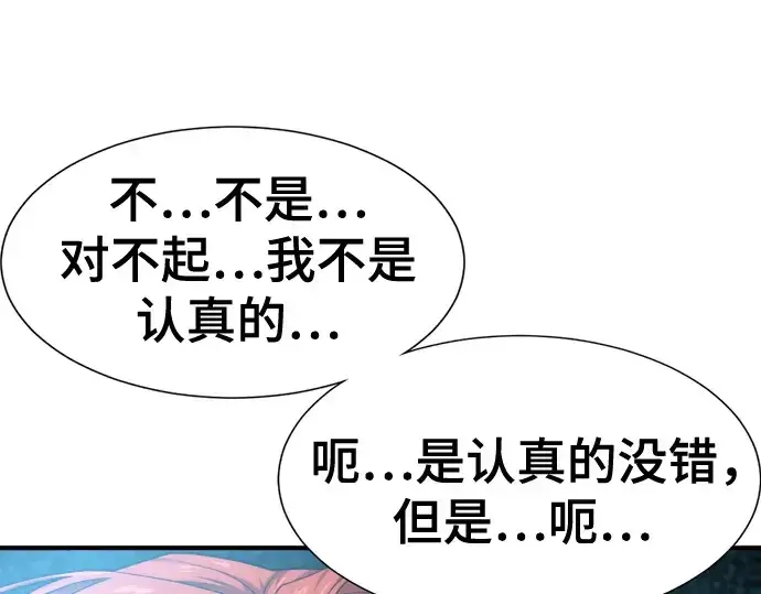 《史诗级领地设计师》第175话图196