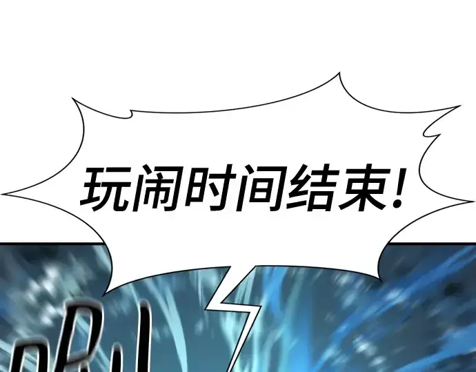 《史诗级领地设计师》第175话图199
