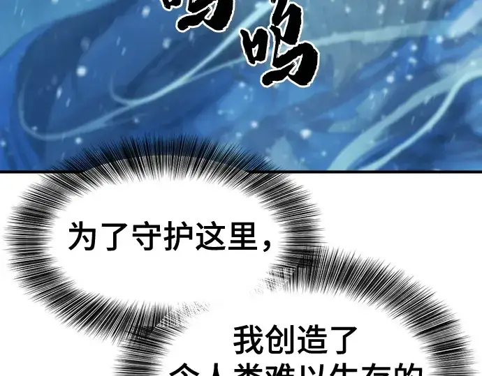 《史诗级领地设计师》第175话图20