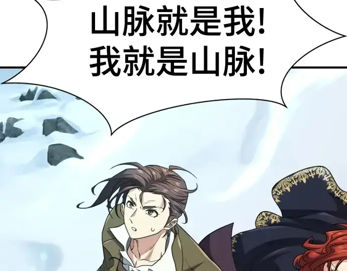 《史诗级领地设计师》第175话图213