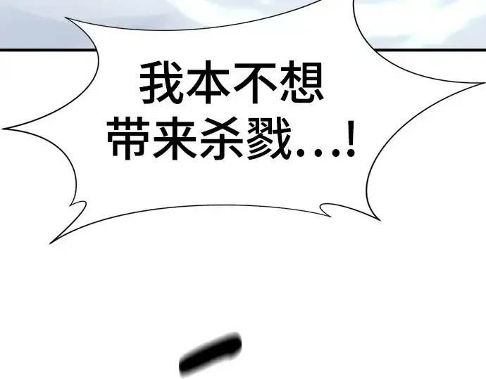 《史诗级领地设计师》第175话图215