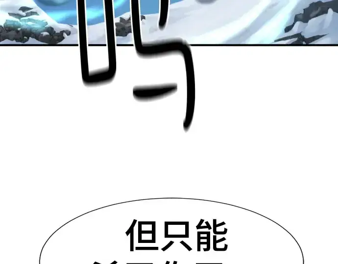 《史诗级领地设计师》第175话图219