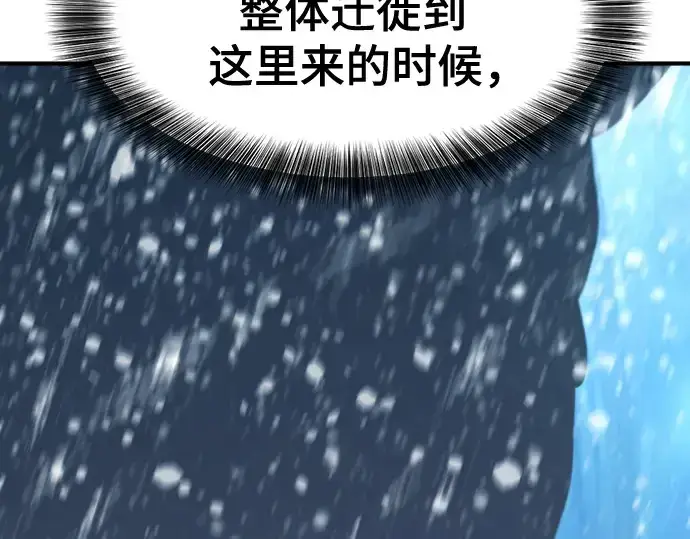 《史诗级领地设计师》第175话图22