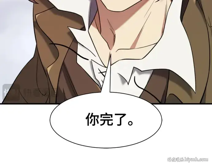 《史诗级领地设计师》第175话图224