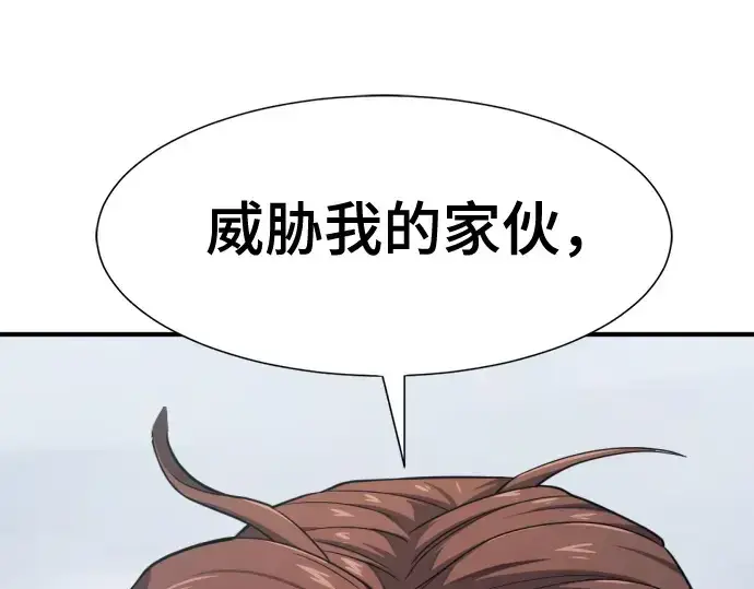 《史诗级领地设计师》第175话图228