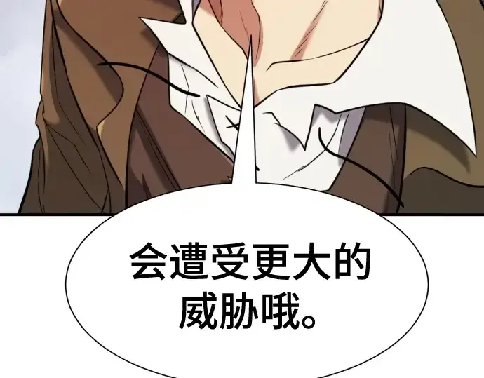《史诗级领地设计师》第175话图230