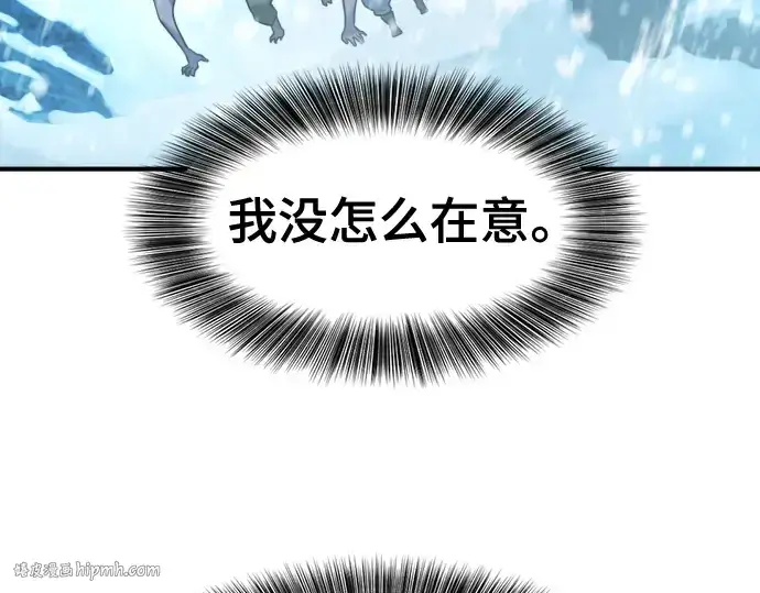 《史诗级领地设计师》第175话图24