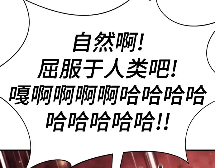 《史诗级领地设计师》第175话图249