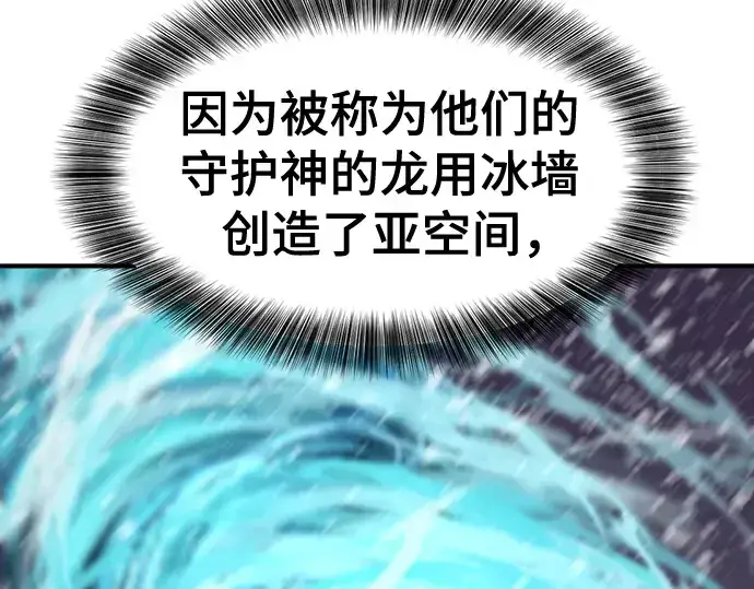 《史诗级领地设计师》第175话图25
