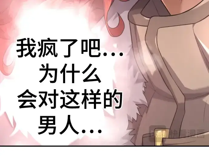 《史诗级领地设计师》第175话图257