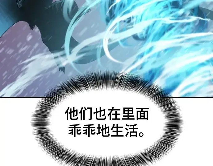 《史诗级领地设计师》第175话图27