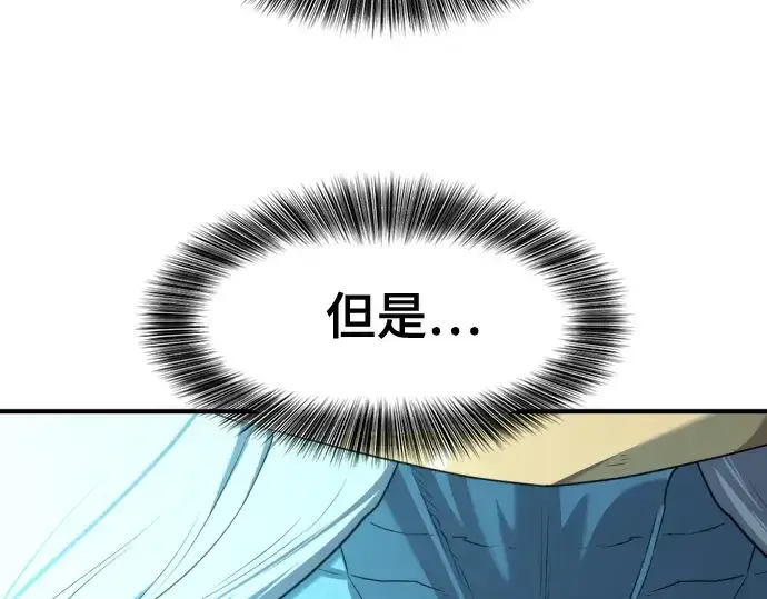《史诗级领地设计师》第175话图28