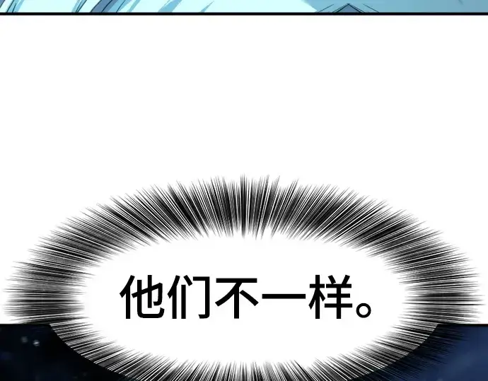 《史诗级领地设计师》第175话图30