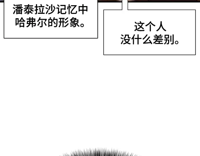 《史诗级领地设计师》第175话图33