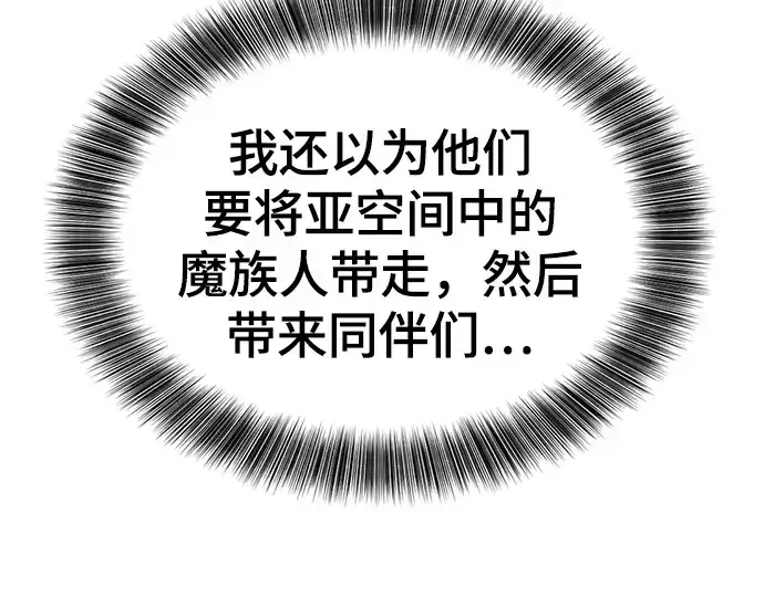 《史诗级领地设计师》第175话图34
