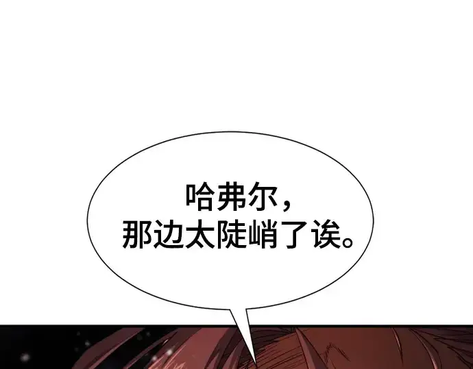 《史诗级领地设计师》第175话图35