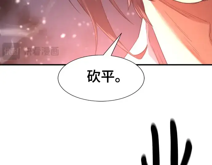 《史诗级领地设计师》第175话图37