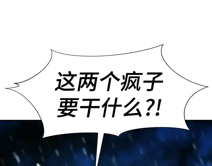 《史诗级领地设计师》第175话图46