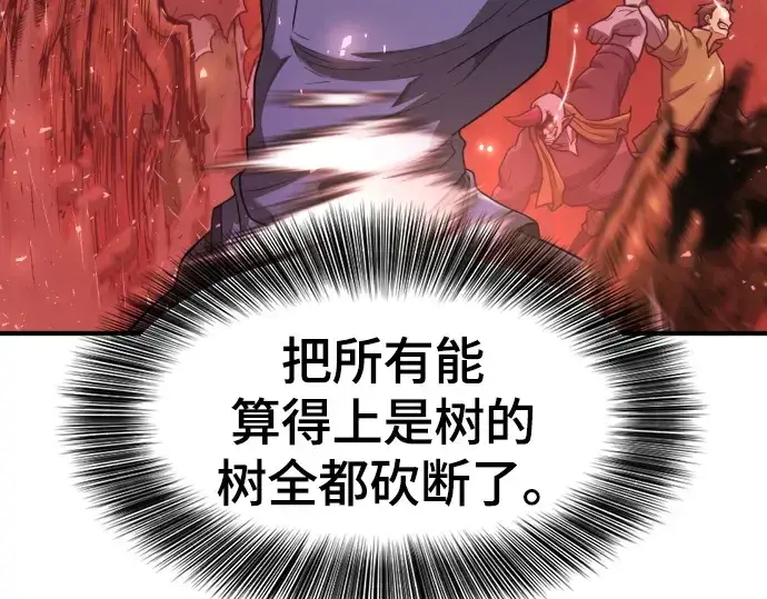 《史诗级领地设计师》第175话图51